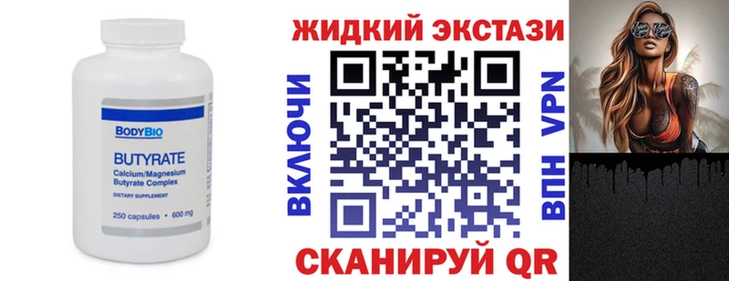 БУТИРАТ оксибутират  закладки  Химки 