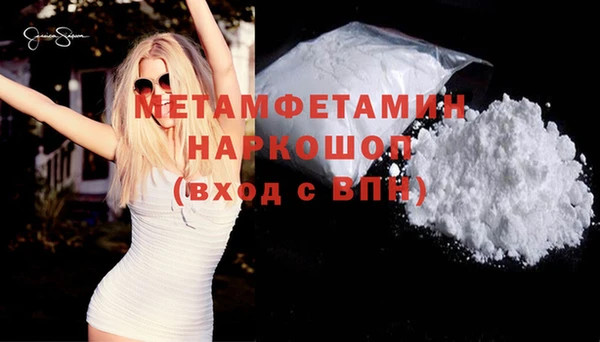 амфетамин Волоколамск