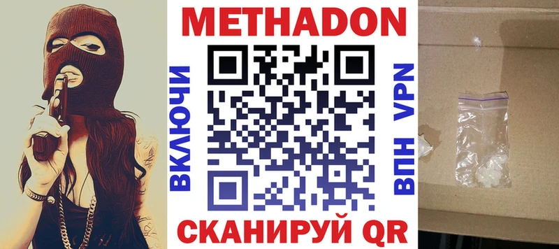 купить наркоту  Химки  mega зеркало  Метадон VHQ 